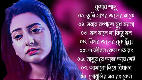 বেইমান প্রিয়া দুঃখের গান Bengali Sad Song Bangla Song Beiman