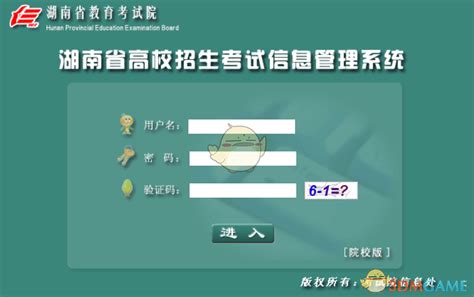 湖南省普通高校招生考试考生综合信息平台入口2021湖南省普通高校招生考试信息管理系统官网3dm手游