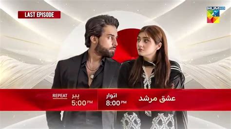 Ishq Murshid Last Ep 31 Promo Sunday At 08 Video Dailymotion