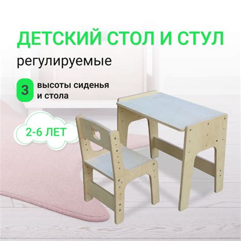 Растущий стол и стул для детей MTM WOOD - купить с доставкой по ...