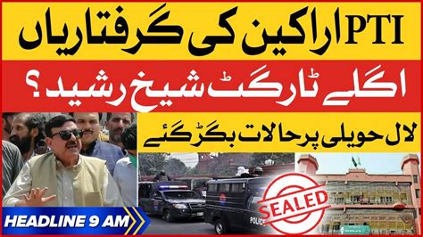 Sheikh Rasheed Going To Be Arrested Bol News Headlines At Am Lal