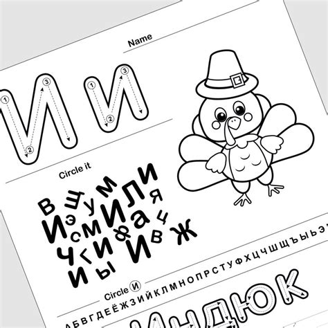 Russian Handwriting Worksheets Alphabet Writing Practice ABC Etsy