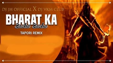 Mere Bharat Ka Bachha Bachha Jai Shree Ram Bolega Dj Vkm Club X Dj Jh Official Youtube