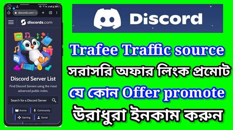 Discord Update Trafee Traffic Source