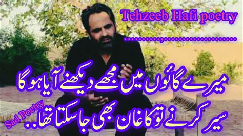 Best Of Tehzeeb Hafi Poetry Poetry Compilation Sad Shayari