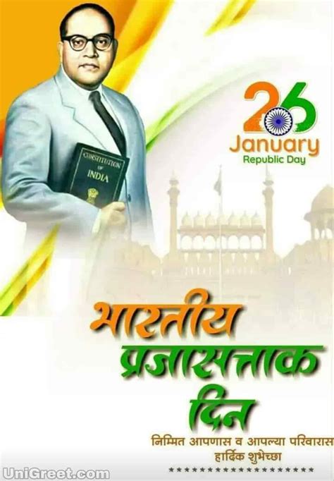 Marathi 26 January Banner Editing You Are Going To Get New Banners Every Day Of Marathi Banner