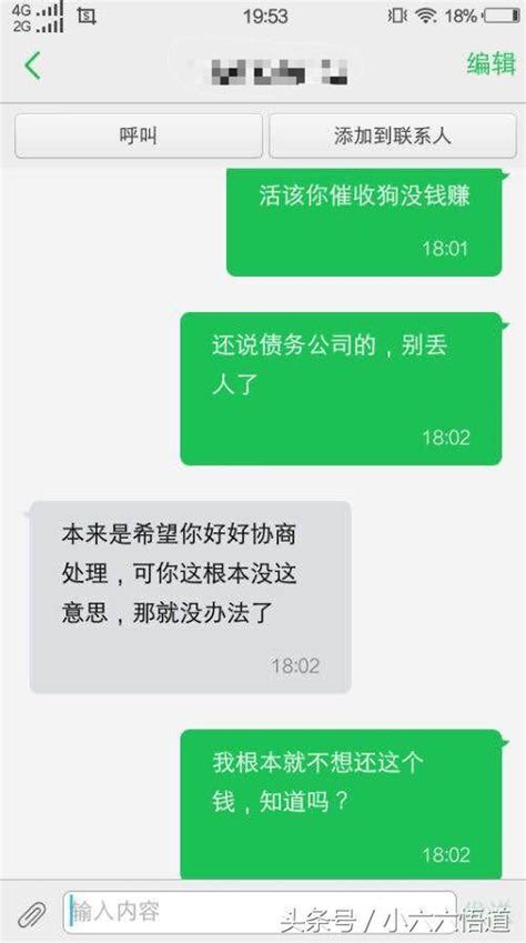 網貸逾期，催收員想文明催收，但這樣的情況怎麼文明？ 每日頭條