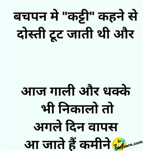 Whatsapp Funny Hindi Joke Image Oh Yaaro