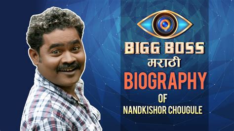 Bigg Boss Marathi Contestant Biography Nandkishor Chougule Pori