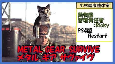 PS版METAL GEAR SURVIVECOOP EXTREMEVillageで高電圧バッテリー集め フレンド様大感謝メタルギア