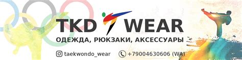 TAEKWONDO WEAR|товары Тхэквондо | Мы производим одежду и экипировку с ...
