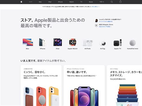 Apple、公式ストアサイトデザインをリニューアル Urlも変更 Itmedia News