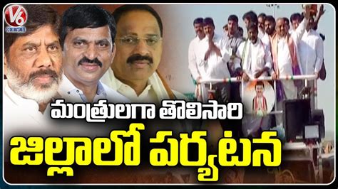 Ministers Bhatti Ponguleti And Tummala Road Show In Khammam Recieves