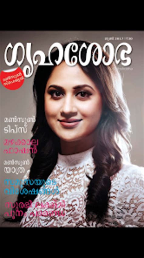 Magazine Grihshobha -Malayalam for Android - Download