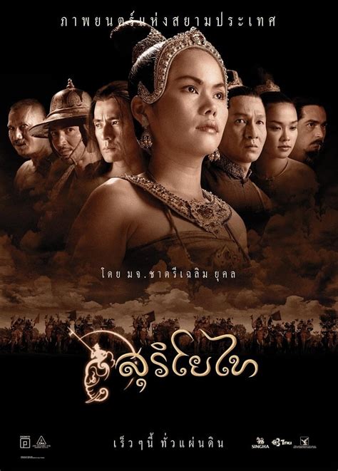 La Légende De Suriyothai Film 2001 — Cinésérie