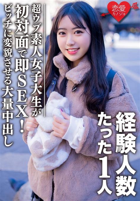 Jp 【7日間視聴期限】素人女子大生【限定】ヒメちゃん22歳 経験人数1人の超ウブ娘と初対面で即sex 清楚系女子を