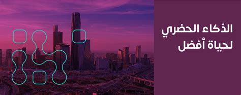 الشركة السعودية للتحكم التقني والأمني الشامل