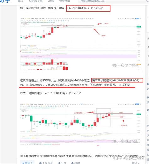 118 Btc、eth行情分析及操作建议 知乎