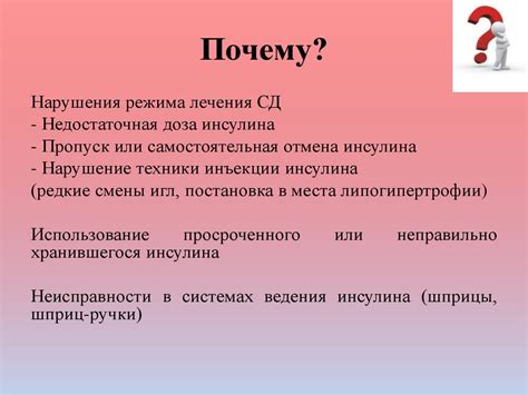 Гипергликемия. Что такое гипергликемия? - презентация онлайн