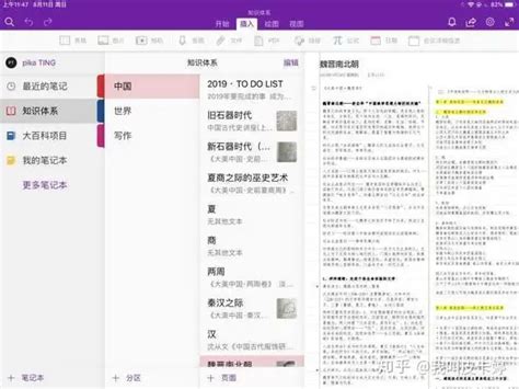 Notability改订阅制？这4个宝藏学习app比它好用一万倍！ 知乎