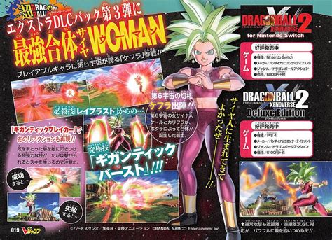 Se Confirma A Kefla Como Nuevo Personaje De Dragon Ball Xenoverse 2