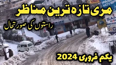 Live Snow Fall Murree Express Way Incident Snowfall Murree