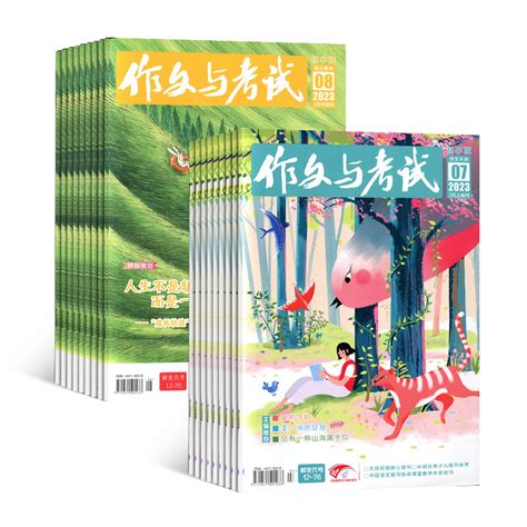 1 4月现货先发23年全年 半年包邮作文与考试初中版高中版小学版杂志订阅 杂志铺 小学生初高中生写作辅导 中高考作文备考期刊