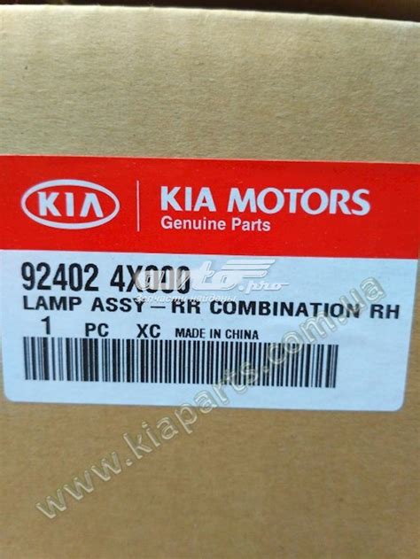 924024X000 Hyundai/Kia задний правый внешний фонарь