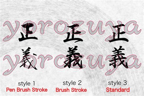 Simple Word Tattoo Justice In Japanese Kanji Symbol Excellent For