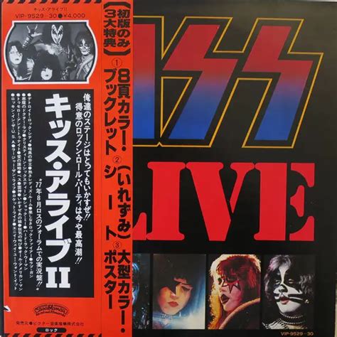 Kiss Alive ii (Vinyl Records, LP, CD) on CDandLP