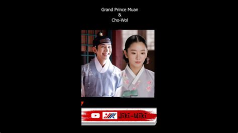 Sweet Moments Muan X Cho Wol Under The Queen S Umbrella Youtube