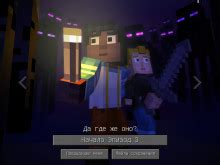 Minecraft Story Mode Episode Wither Storm Minecraft Story Mode Mods