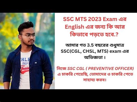 How To Prepare English for SSC MTS Exam SSC MTS এর English কভব