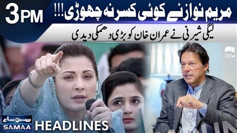 Maryam Nawaz Lashes Out At Imran Khan Headlines 3 PM 16 November