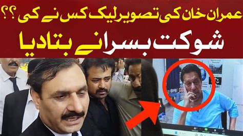 Who Leaked The Picture Of Imran Khan Shocking Revelation By Shaukat