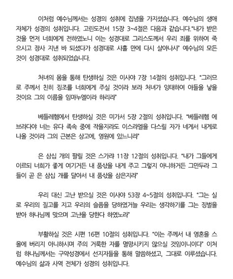 2023년 10월 29일 설교 영락교회