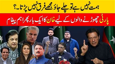 Imran Khan S Reaction Over PTI Leaders Leaving Party CurrentNN YouTube