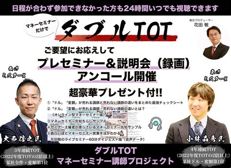 【アンコール】プレセミナーand説明会（録画）のご案内（マネーセミナー講師プロジェクト）s10 ｜ イーエフピー株式会社