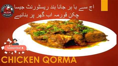 Chicken Korma Recipe Easy Chicken Korma Recipe Youtube