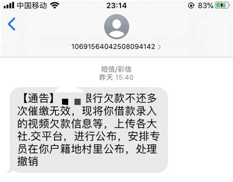 微众银行投诉量登黑榜 暴力催收频发生微众银行新浪财经新浪网