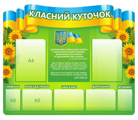 Класний куточок з кишеньками 🔷 Замовляйте недорого