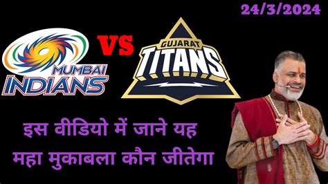 Who Will Win Today Ipl Match Mi Vs Gt Match And Toss Bhavishyavani