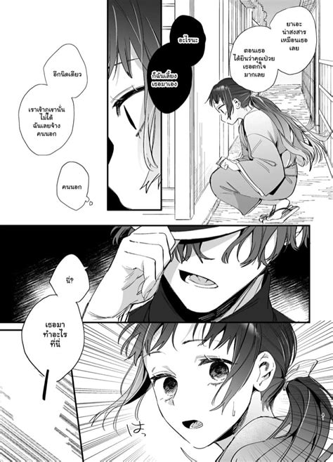 โดจนเฉพาะหมวดหม the sacrificial maiden corrupted Read H Doujin