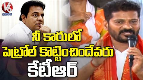 Pcc Chief Revanth Reddy Serious On Minister Ktr Comments V News