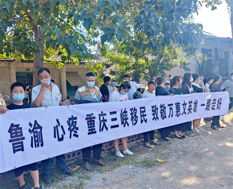 【现场报道】山海情深难割舍：首批三峡移民送别万惠文！