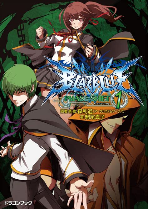 Blazblue Phase Shift 1 Blazblue Wiki