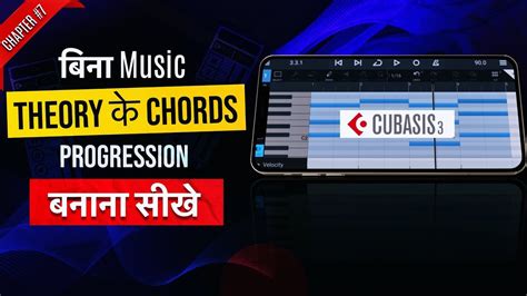 How To Make Chord Progressions Without Music Theory Cubasis 3 For