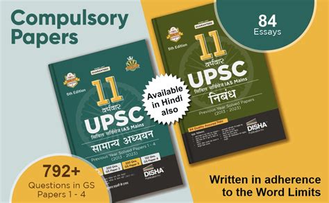 Buy 11 Varshvaar UPSC Civil Services IAS Mains Nibandh Previous Year