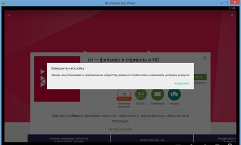 Скачать IVI на компьютер бесплатно