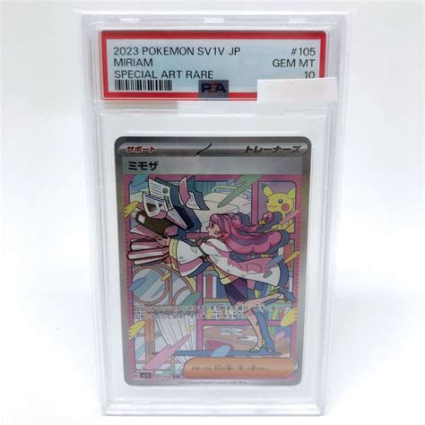 Yahooオークション Tu088 【psa10】 ポケモンカードゲーム ミモザ S